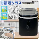 ALTENA クリアキューブ高速製氷機