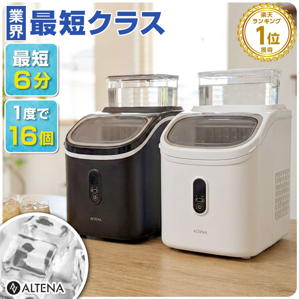 楽天市場】製氷機（キッチン用品・食器・調理器具）の通販