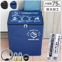 【予約販売 5月上旬入荷】宅配ボックス 折りたたみ 大容量 縦型75L スリム キャンバススタイル 鍵付 ワイヤー付 ステッカー付 おしゃれ 防水 宅配BOX マンション アパート 一戸建て用 置き配対策 MTK