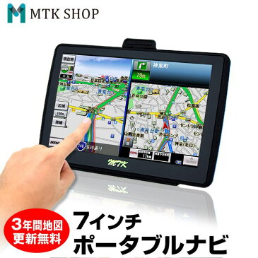 【本日20時〜24時限定★P5倍】カーナビ ポータブルナビ 7インチ ワンセグ機能追加可能 2020年度版地図 るるぶ 3年間地図更新無料 カーナビゲーション (PD-007X-V20/PD-007S-V20)【送料無料】【コンビニ受取対応商品】