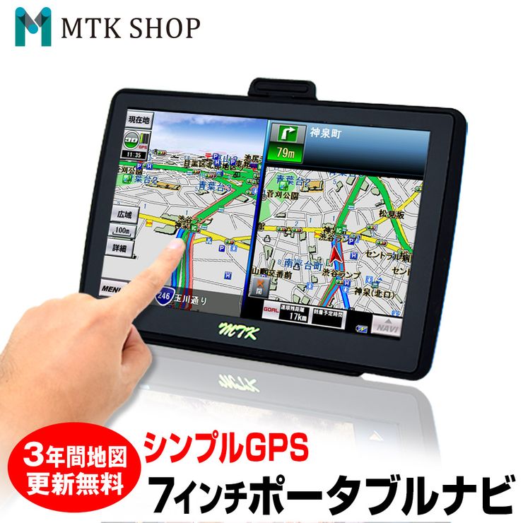 【特価10％OFF＆エントリーでP10倍】カーナビ ポータブルナビ 7インチ 2020年版地図 るるぶ 3年間地図更新無料 12V/24V対応 カーナビゲーション タッチパネル (PD-007X-V20)【送料無料】【コンビニ受取対応商品】