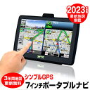 【500円offクーポン】2023年度版地図搭載 カーナビ ポータブルナビ 7インチ るるぶ 3年間地図更新無料 12V/24V対応 カーナビゲーション タッチパネル