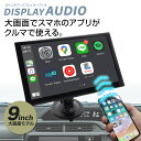 【決算直前在庫処分SALE】カーナビ 9インチ ポータブル 