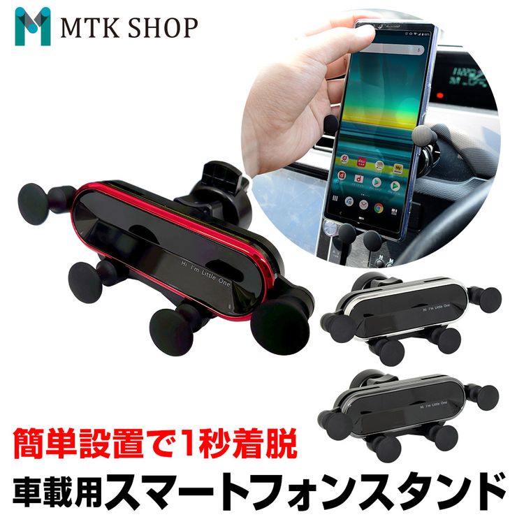 車載ホルダー スマホホルダー 車載用 スマホスタンド エアコ