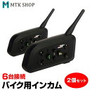 楽天MTK SHOP 楽天市場店バイク インカム 2台セット 2台同時接続 最大6台（BKI282-V6-2） インターコム 通信距離1000m Bluetooth 音楽転送 ハンズフリー通話 【コンビニ受取対応商品】【SET_2】