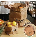 ペーパーバッグ 小物入れ 洗えるクラフト紙袋 鉢カバー 観葉植物 マチ広 収納 紙袋 紙 再利用 ペーパーバッグ 植木鉢カバー 持ち運び 便利 北欧 繰り返し使...