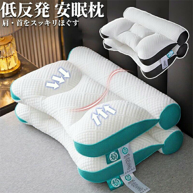 頚椎サポート枕 超快適ハイテク頚椎牽引ケア枕 快眠 枕 誕生日 快眠枕 横向き寝 首こり ストレートネッ..