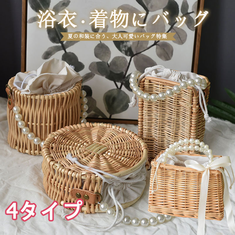 かごバッグ トートバッグ レディース 大人 かわいい おしゃれ パールカゴバッグ パール付 パール付バッ..