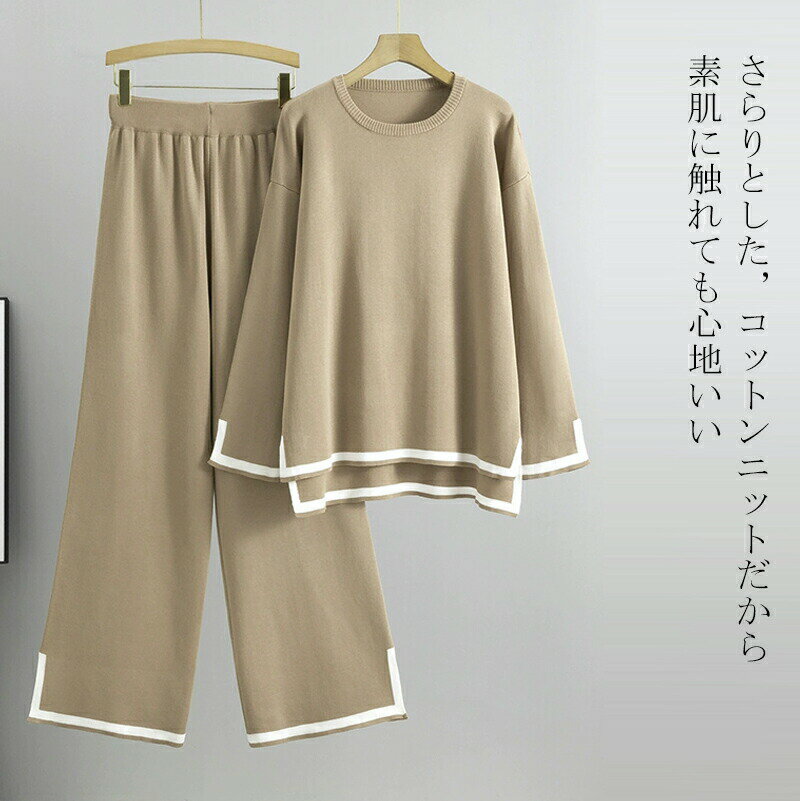 COSMO SHOPのニットセット 2点セット レディースセット レディースセーターセット ズボン ニットセットアップ 長袖 レディース トップス 春秋 コットンニット ゆったり シンプル 軽量 肌触り柔らかい 体型カバー 着痩せ 通勤 20代 30代 40代｜アングル2