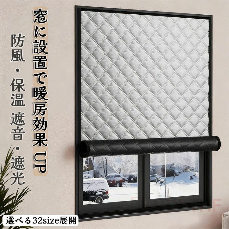 窓用フィルム 防寒 アルミ 断熱シート 窓 防寒 防風 防水 防塵 遮音 遮光 結露抑制 工事不要 マジック..