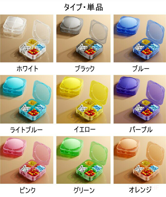 ピルケース 携帯用 サプリケース コンパクト サプリ 1週間分 薬ケース 仕切りあり 2重飲み防止 薬入れ 錠剤 小物入れ 小物ケース ピアスケース プレゼント プチギフト アクセサリーケース かわいい 小型 大容量 薬 収納 軽量 携帯便利 旅行 出張 持ち運び mtkshop11-10006284 COSMO SHOP サンプル画像3