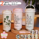 タンブラー ストロー 持ち運び こぼれない 保温ボトル コーヒーカップ 水筒 500ml コーヒー マグボトル 316ステンレス 保温 保冷 真空断熱 漏れ防止...