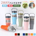 マグボトル 水筒 890ml 洗いやすい ワンタッチ スクリュー ステンレス 全8色 マグ ワンタッチ 保温 マグボトル ステンレス 保温 保冷 マイボトル 大...