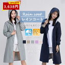 【☆期間限定クーポン⇒3638円☆】レインコート 自転車 ロング レイン コート レディース かわいい おしゃれ 保育園 レインポンチョ アウトドア キャンプ 雨がっぱ バイク 野外フェスレインコート ロング丈 自転車用レインコート ポンチョ カッパ メンズ レインポンチョ