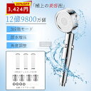 【全品10%OFF】シャワーヘッド 節水 しゃわーへっど 塩素除去 手元止水 シャワーヘッド 3段階モード 水圧調整 水量調節 シャワーヘッド マイクロナノバブ...