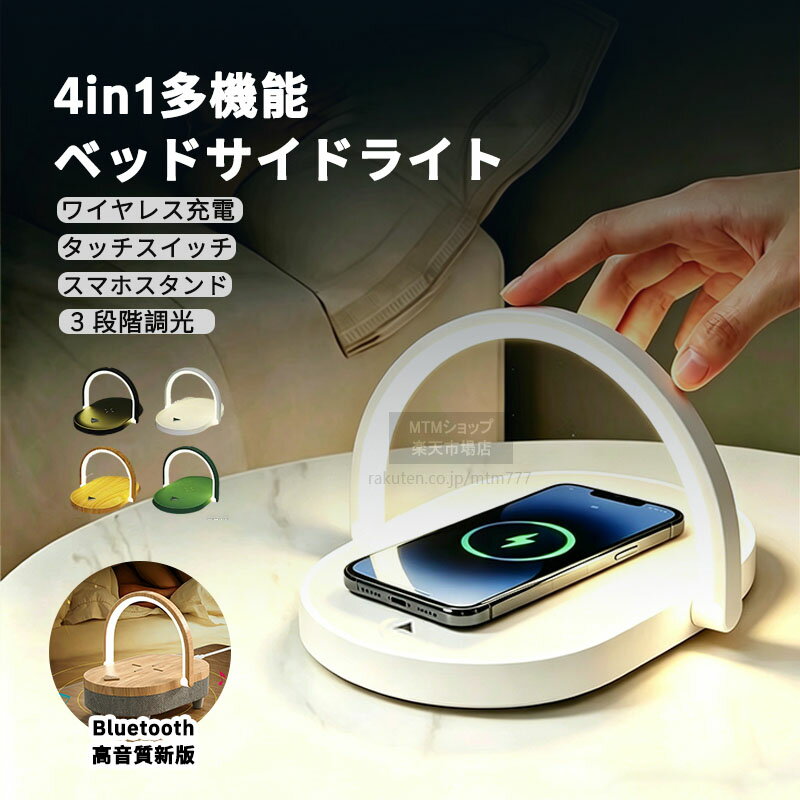 乐天商城 - ワイヤレスチャージャー兼ルームライト