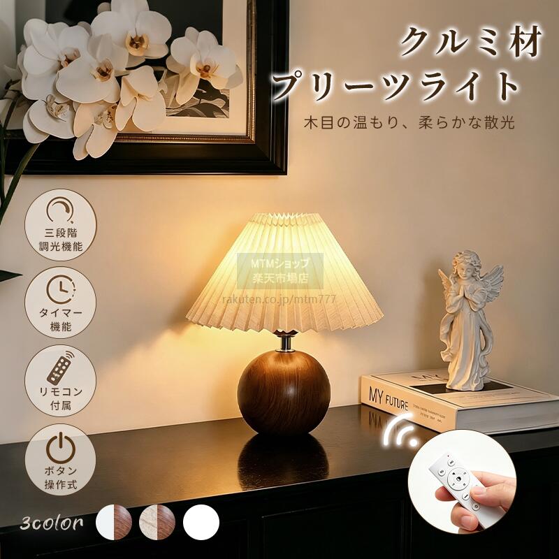 楽天市場】くるみ（ライト・照明器具｜インテリア・寝具・収納）の通販
