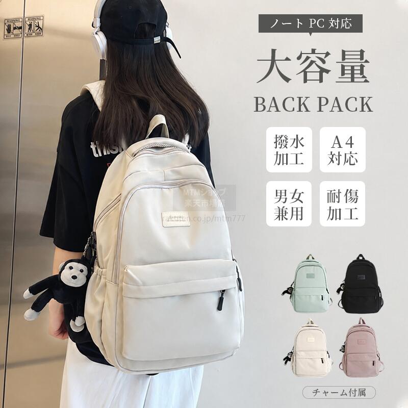 ★爆安セール4580円→3664円～★リュック バックパック リュックサック レディース メ...