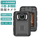 「スーパーSALE限定50%OFF」防犯カメラ 小型カメラ 14時間連続録画 1080P 高画質 クリップ型 工事不要 長時間録画 監視カメラ 暗視カメラ バッテリー内蔵 動体検知 小型防犯カメラ 防犯カメラ 小型 防犯 カメラ 車内用 家庭用 屋外 赤外線 USB 動体検知 暗視 操作簡単