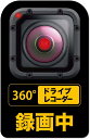 MTO ドライブマグネットステッカー 360°ドライブレコーダー録画中 幅66mm×高さ102mm ARS-M3