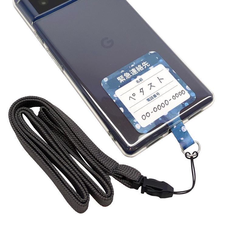 PETASUTO スマホストラップホルダー 緊急連絡先が記入できる 青 5枚セット ネックストラップ付 EMC-01-5 スマホストラップ ショルダーストラップ ストラップ iPhone 携帯 アクセサリー アクセ