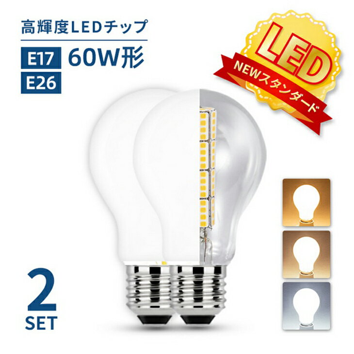 電球 LED電球 60W形相当 E26 E17 一般電球 照明 節電 広配光 高輝度 電球色 自然色 昼白色 60W 2700k 4000k 6000k ホワイトカバー 工事不要 簡単設置 ペンダントライト(MT-NGM-2SET)