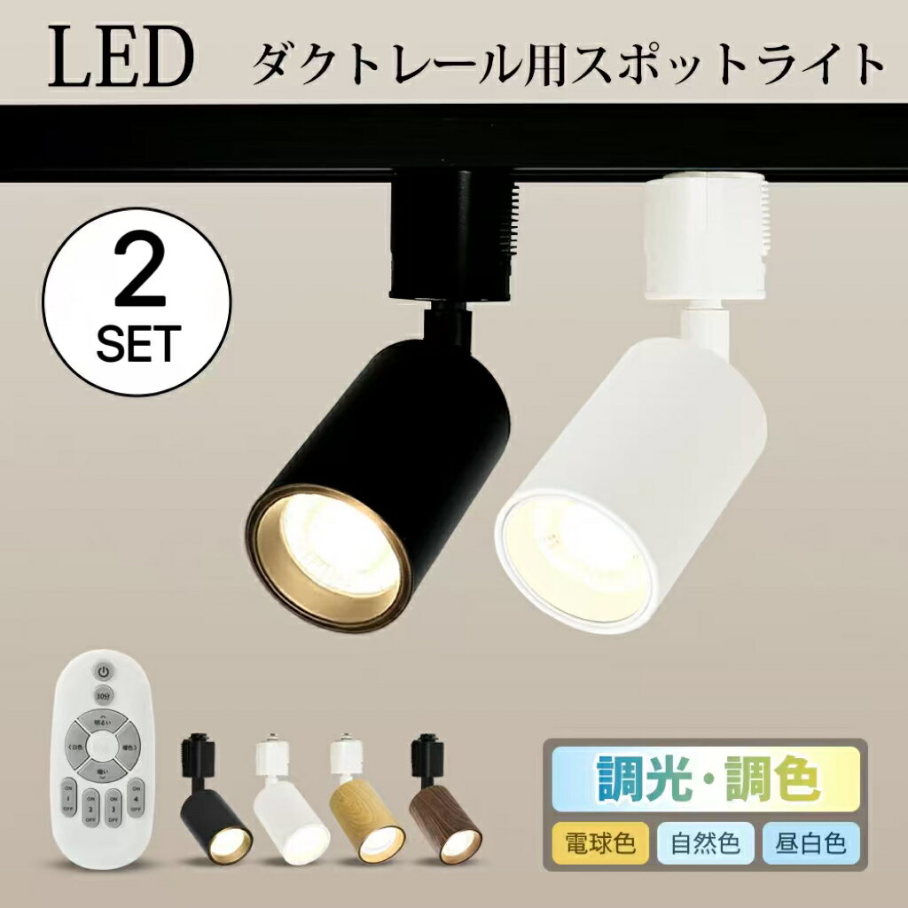 Mto-yama㤨֡2ĥåȡۥݥåȥ饤 2 Ĵ Ĵ ⥳դ ȥ졼 60W LEDη 饤ƥ󥰥졼 ȥ졼 졼饤 ŵ忧     饤ƥ󥰥С  ŷ 롼  ܾ  ϥŵ(MT-SP010_LND100-2SETפβǤʤ880ߤˤʤޤ