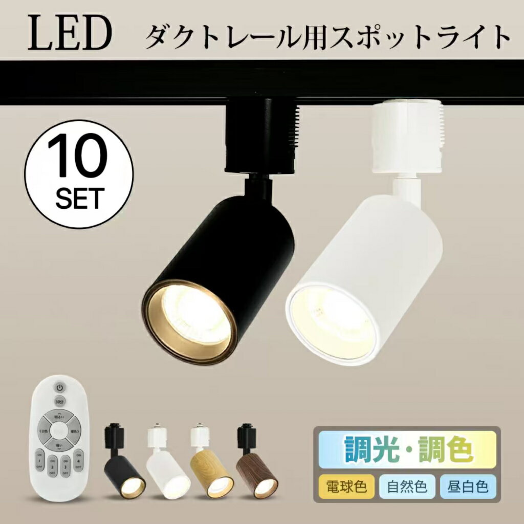 Mto-yama㤨֡10ĥåȡ ݥåȥ饤 10 Ĵ Ĵ ⥳դ ȥ졼 60W LEDη 饤ƥ󥰥졼  ȥ졼 졼饤 ŵ忧    饤ƥ󥰥С  ŷ  ܾ  ϥŵ(MT-SP010_LND100-10SETפβǤʤ880ߤˤʤޤ