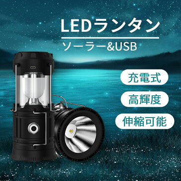 LEDランタン キャンプランプ 高輝度 スライド式 USB充電 懐中電灯 携帯型 テントライト 防水 ハンディ 照明 ランプ アウトドア 非常用 防災グッズ 停電対策 (ロマンチック版)（MTO-OTGN-003）