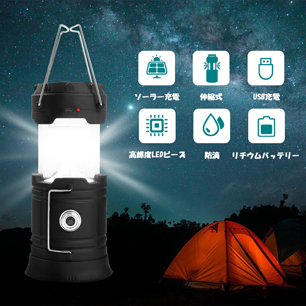 LEDランタン キャンプランプ 高輝度 スライド式 USB充電 懐中電灯 携帯型 テントライト 防水 ハンディ 照明 ランプ アウトドア 非常用 防災グッズ 停電対策 (ロマンチック版)（MTO-OTGN-003）