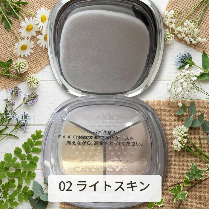 wakemake ウェイクメイク ステイフィクサー マルチカラーパウダー 4g 選べる2色 02 03 フェイスパウダー ルースパウダー 毛穴カバー 皮脂崩れ防止 トーンアップ 韓国コスメ 韓国パウダー ギフト 国内発送 送料無料 アウトレット
