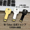 新登場!【安心保証5年】M-Tokyo USBメモリ USB 3.0 ...(2)