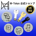 数量限定!【安心保証5年】M-Tokyo USBメモリ USB 2.0 3.0 32GB/64GB/128GB/256GB/512GB USBメモリー メモリスティック USBメモリ フラッシュ USBキャップレス パソコン 高速データ転送 バックアップ 高性能 可愛いカギ型 小型Flash Drive 高品質NAND 高互換性 送料無料