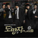 【送料無料/クリックポスト】【K-POP・ドラマOST】逃亡者プランB - 韓国ドラマOST (KBS)(韓国盤) [Import]/K-POP/韓流/韓ドラ/送料無料/クリックポスト発送