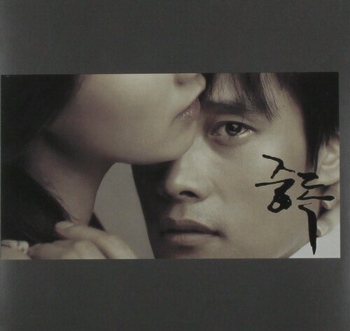 【送料無料/クリックポスト】【K-POP・映画OST】『純愛中毒』 - 韓国映画OST (韓国盤) [Import]/K-POP/韓流/韓ドラ/送料無料/クリックポスト発送