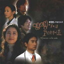 人生よ、ありがとう OST (KBS)(韓国盤) /K-POP/韓流/韓ドラ/送料無料/クリックポスト発送