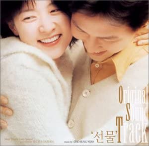 【送料無料/クリックポスト】【K-POP・映画OST】『ラスト・プレゼント』 - 韓国映画OST (韓国盤) [Import]/K-POP/韓流/韓ドラ/送料無料/クリックポスト発送