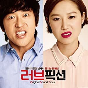 【送料無料/クリックポスト】【K-POP・映画OST】『ラブ・フィクション』 - 韓国映画OST (韓国盤) [Import]/K-POP/韓流/韓ドラ/送料無料/クリックポスト発送のサムネイル