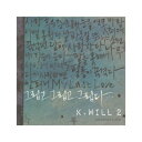 K.Will - 2集 - 懐かしくて 懐かしくて 懐かしい(韓国盤) /K-POP/韓流/韓ドラ/送料無料/クリックポスト発送