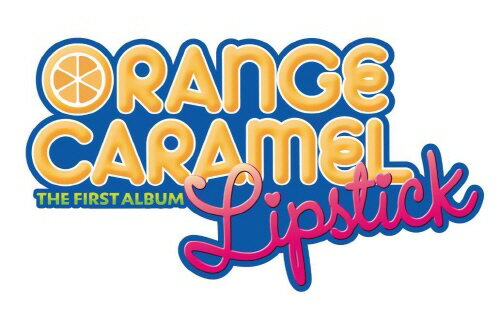 【送料無料/クリックポスト】【K-POP・女性グループ】オレンジ・キャラメル - Orange Caramel 1集 - Lipstick(韓国盤) [Import]/K-POP/韓流/韓ドラ/送料無料/クリックポスト発送