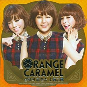 【送料無料/クリックポスト】【K-POP・女性グループ】ORANGE CARAMEL(オレンジ・キャラメル) - 上海ロマンス(韓国盤) [Import]/K-POP/韓流/韓ドラ/送料無料/クリックポスト発送