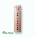 Starbucks スターバックスSS ステンレス オータム ブラウン JNX ボトルAutumn brown JNX Vacuum500ml☆海外限定品/anniversary/スタバ/タンブラー/スタバタンブラー/スタバマグ/マグカップ/クリスマス/バレンタイン/ハロウィン/autumn【売れ筋】【オススメ】