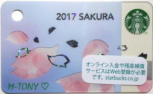 送料無料 Starbucks スターバックス日本カード 2017ミニ さくら ハーモニー SAKURA カード/送料無料/クリックポスト発送/スタバ/タンブラー/マグ/クリスマス/バレンタイン/ハロウィン