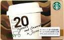 [送料無料]Starbucks スターバックス日本カード 2016スターバックスジャパン 20周年 カード送料無料/クリックポスト発送/スタバ/タンブラー/マグ/クリスマス/バレンタイン/ハロウィン