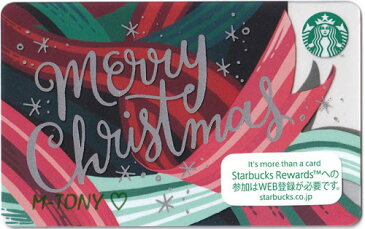 [送料無料]Starbucks スターバックス日本カード 2018メリークリスマス カード/送料無料/クリックポスト発送/スタバ/タンブラー/マグ/クリスマス/バレンタイン/ハロウィン