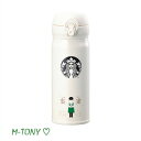 Starbucks スターバックスJNL バリスタ ステンレス ボトル400ml、ギフト包装発送☆海外限定品/日本未発売/スタバ/タンブラー/マグ