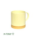 Starbucks スターバックスウッドボトムマグ イエロー300ml ☆ スタバ/タンブラー/スタバタンブラー/スタバマグ/マグカップ/クリスマス/バレンタイ...