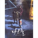 【送料無料/クリックポスト】【K-POP・ドラマOST】Dark Hole ダークホール - キム・オクビン / イ・ジュンヒョク(OCNドラマ)(韓国盤) [...