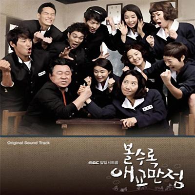 Other - 【送料無料/クリックポスト】【K-POP・ドラマOST】見るほどに愛嬌満点〜 韓国ドラマOST(MBC)(韓国盤) [Import]/K-POP/韓流/韓ドラ/送料無料/クリックポスト発送