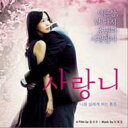 【送料無料/クリックポスト】【K-POP・ドラマOST】親知らず - 韓国映画OST (韓国盤) [Import] K-POP/韓流/韓ドラ/送料無料/クリックポスト発送